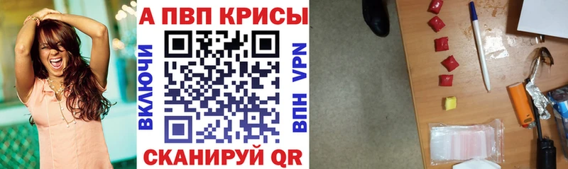 Alpha PVP СК КРИС  blacksprut онион  Ессентуки  купить  цена 