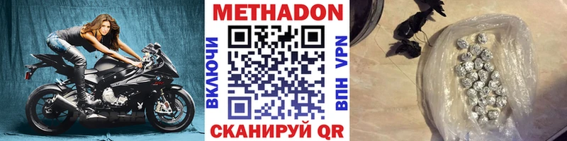 Метадон VHQ  Ессентуки 