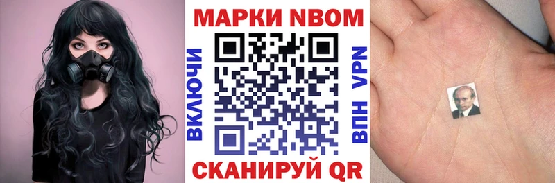 MEGA онион  Ессентуки  Марки NBOMe 1,8мг  где можно купить наркотик 